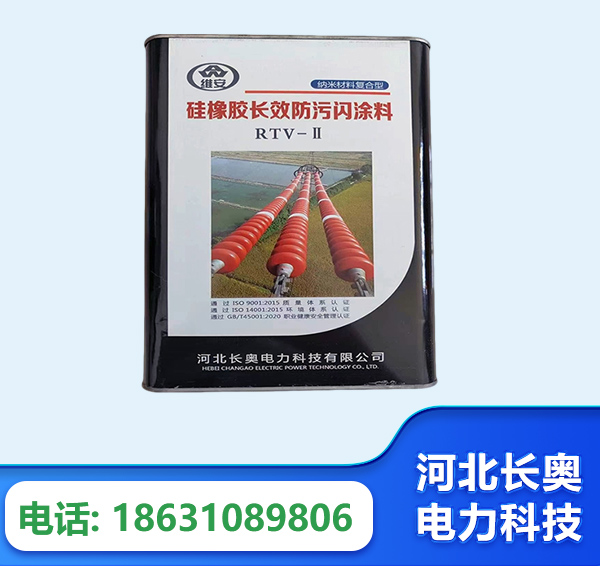 泰州硅橡胶长效防污闪涂料