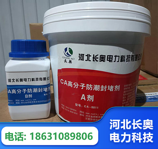 泰州防潮封堵剂